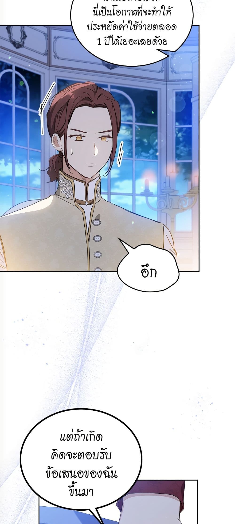 In This Life, I Will Be the Lord page 8