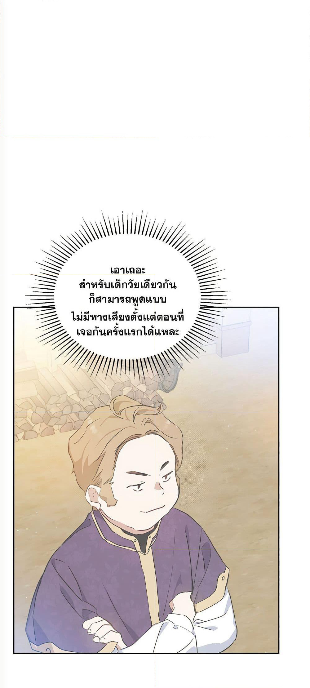In This Life, I Will Be the Lord page 2