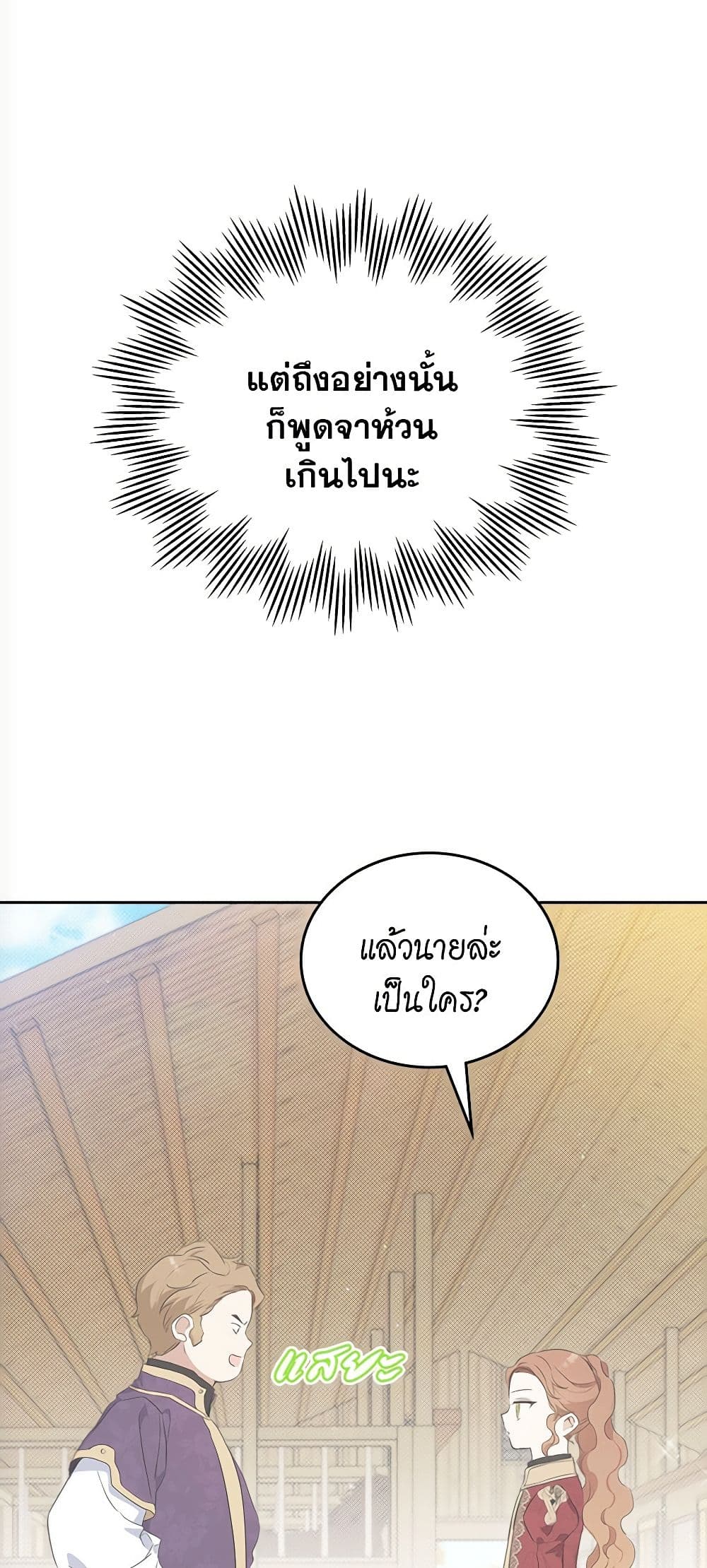 In This Life, I Will Be the Lord page 3