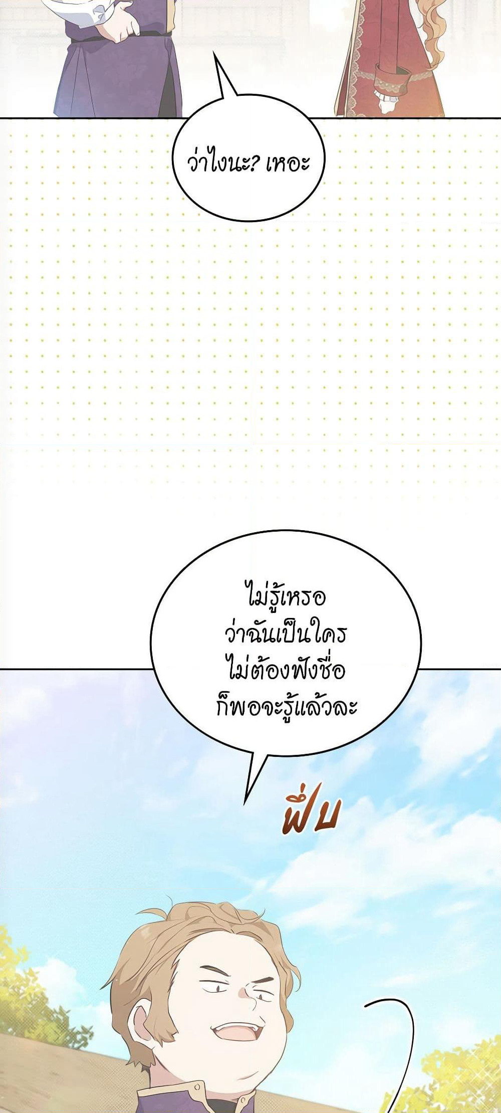 In This Life, I Will Be the Lord page 4