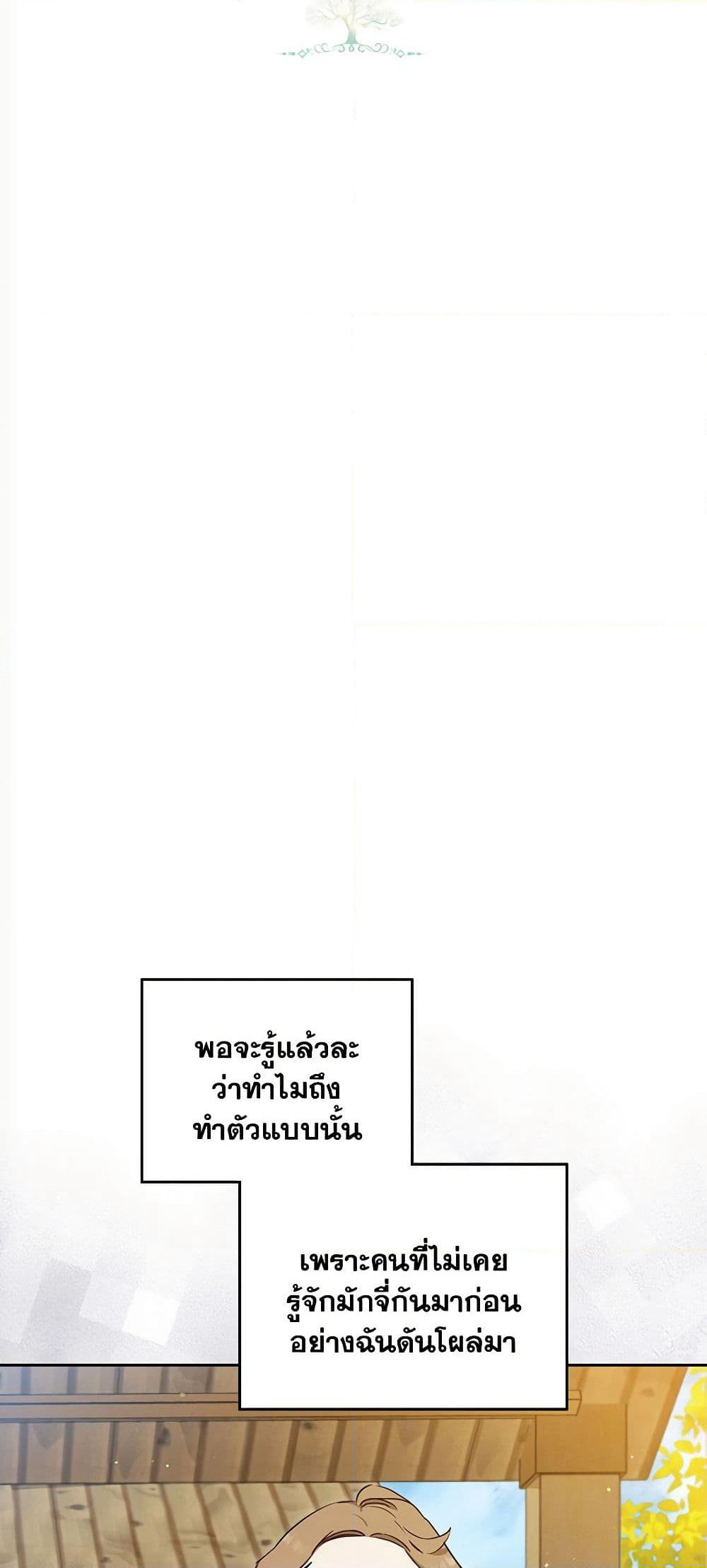 In This Life, I Will Be the Lord page 7