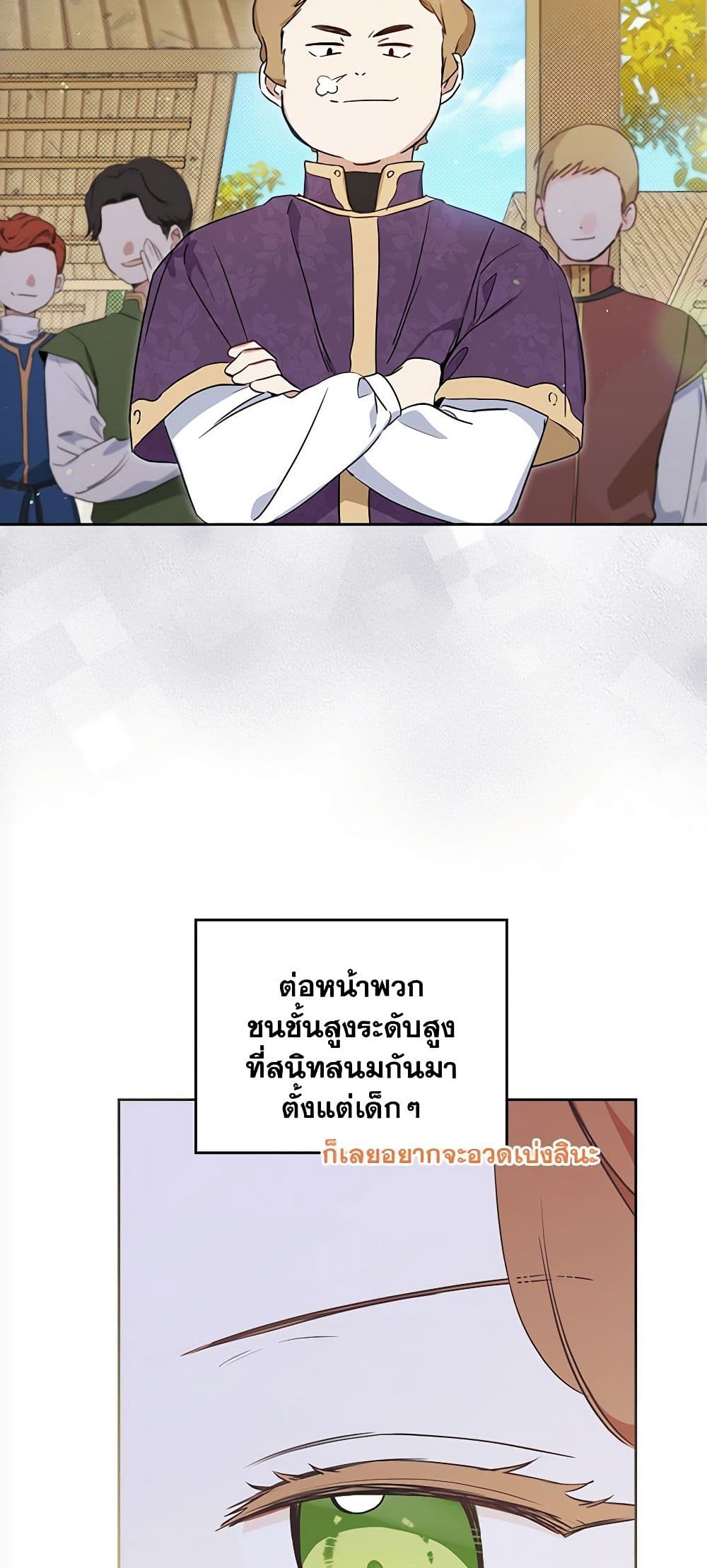 In This Life, I Will Be the Lord page 8