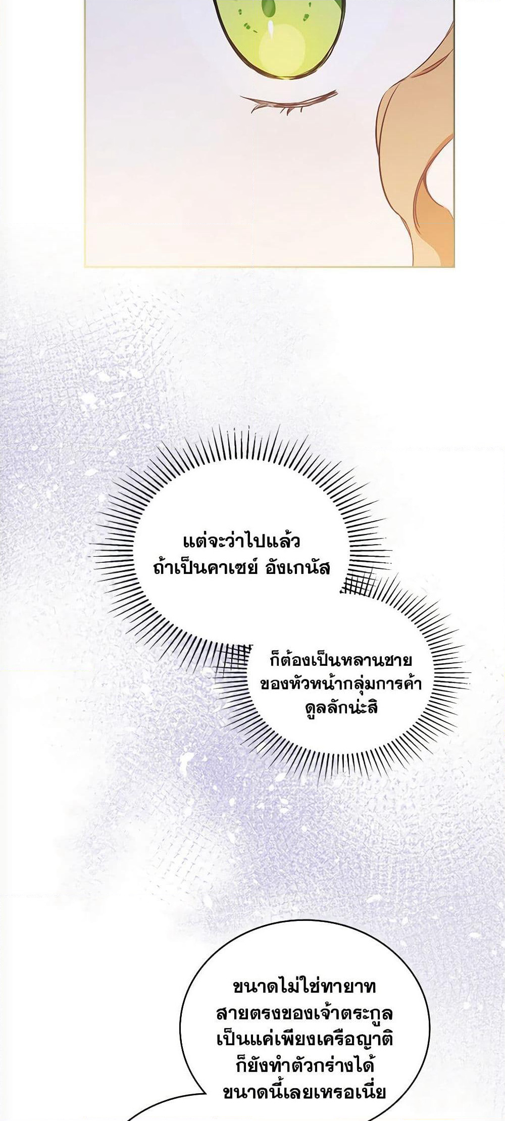 In This Life, I Will Be the Lord page 9