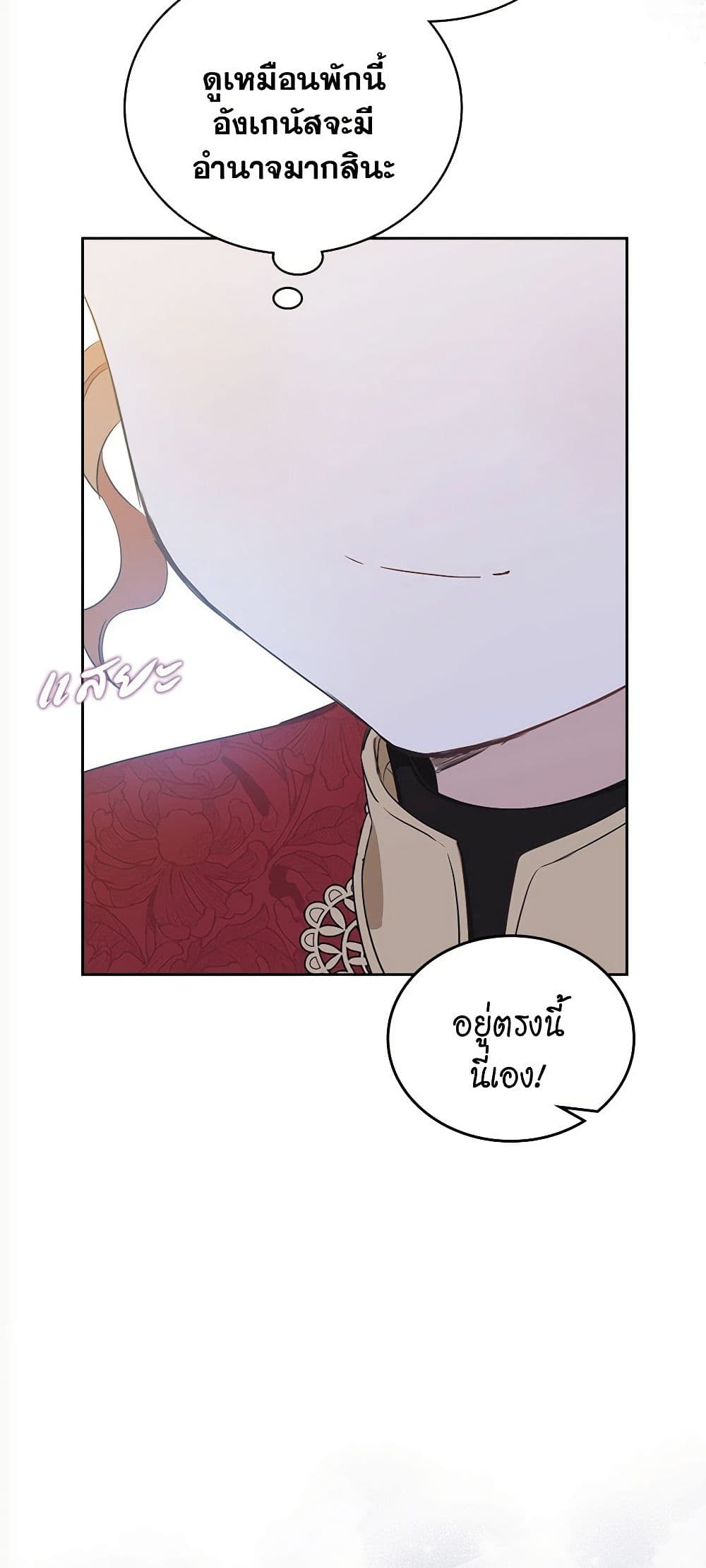 In This Life, I Will Be the Lord page 10