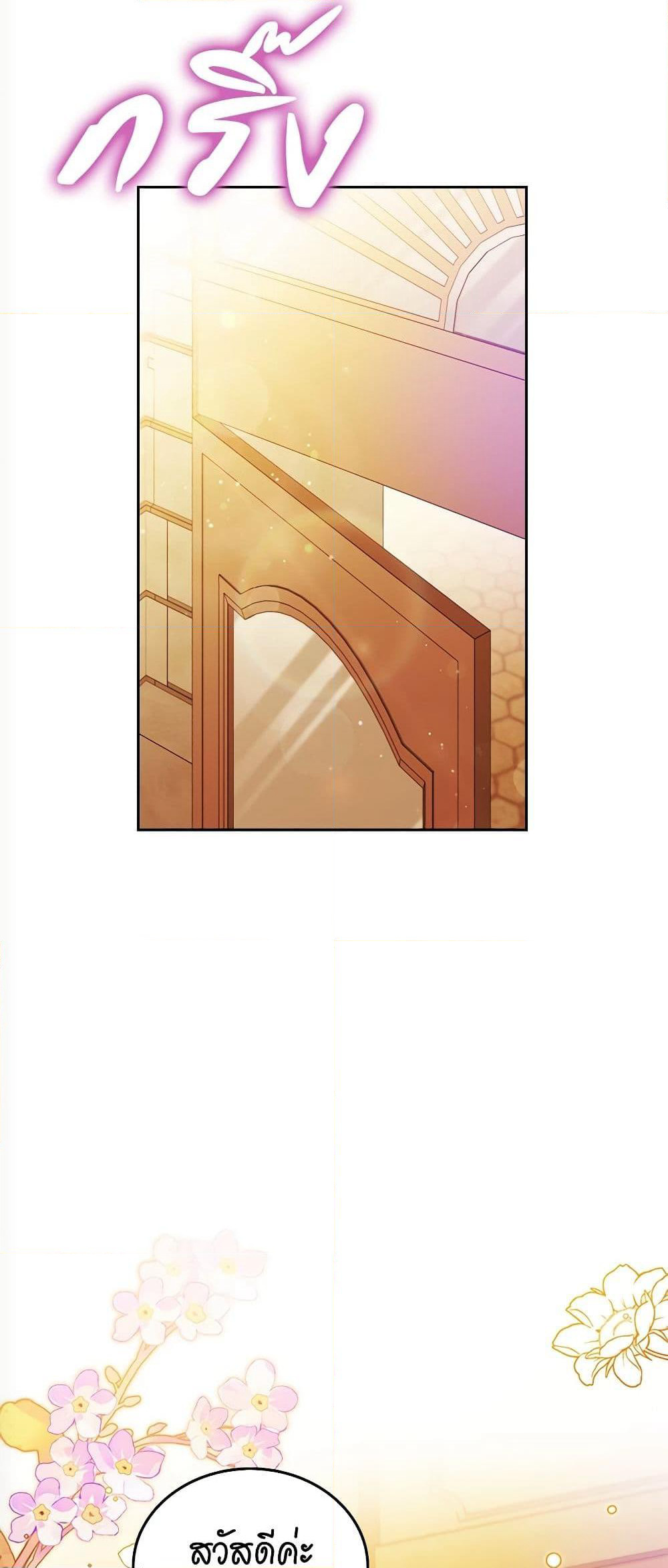 In This Life, I Will Be the Lord page 3
