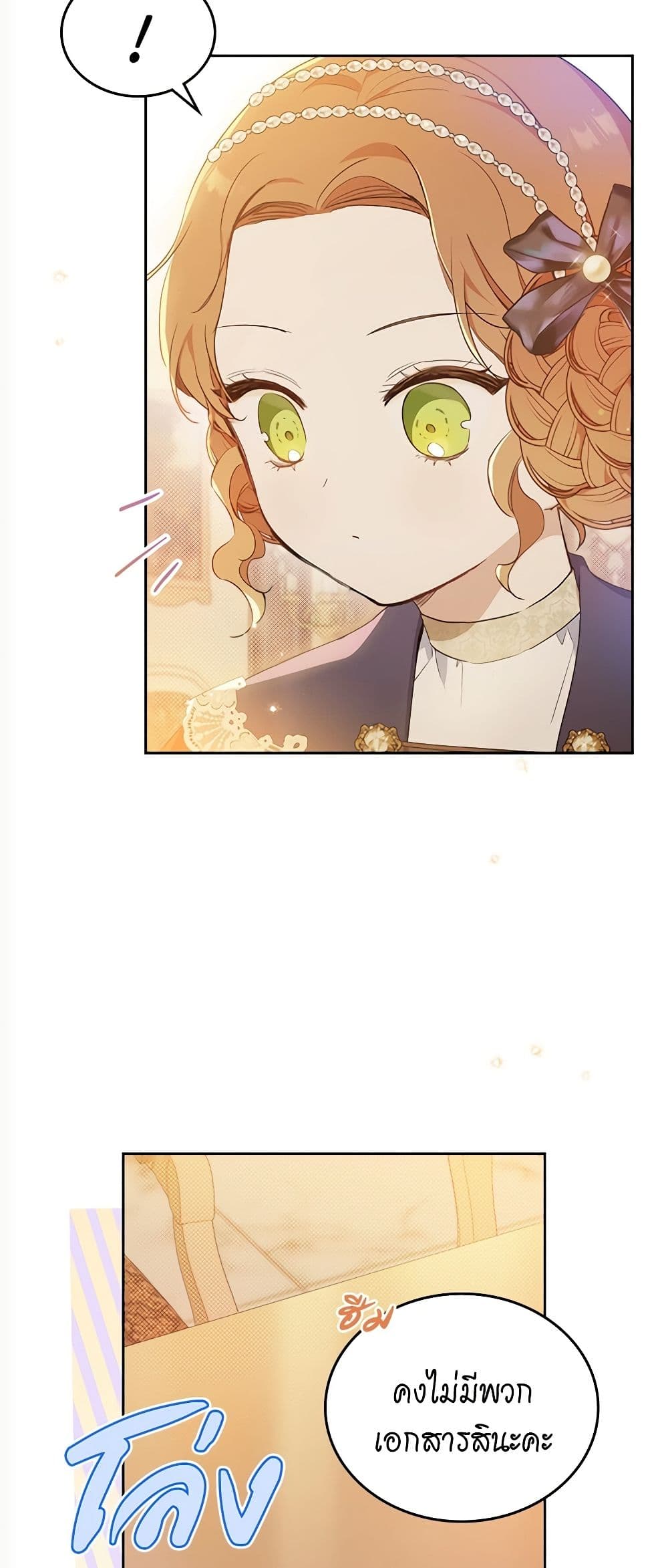 In This Life, I Will Be the Lord page 7