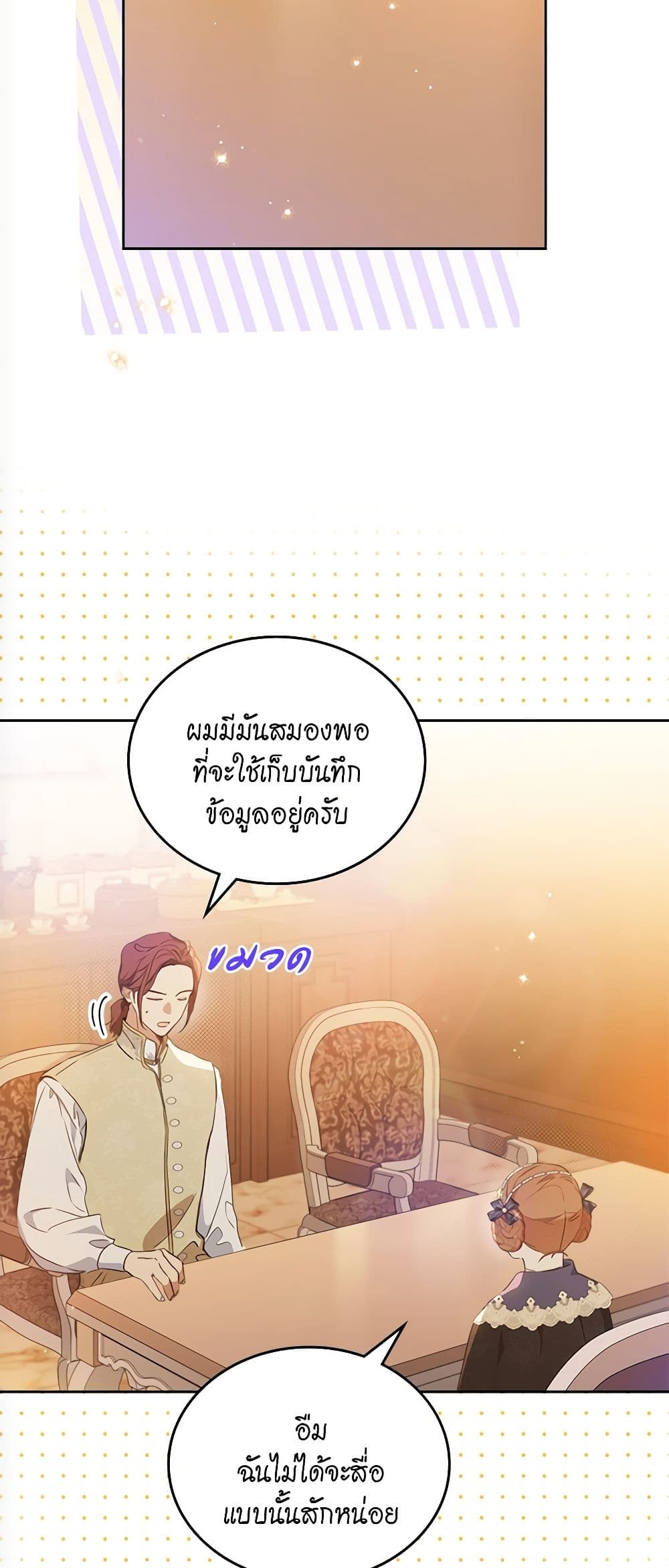 In This Life, I Will Be the Lord page 8