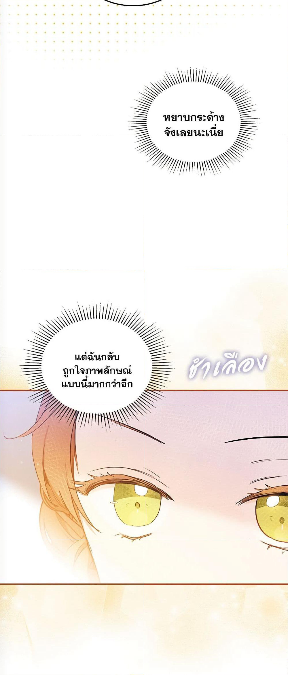 In This Life, I Will Be the Lord page 9