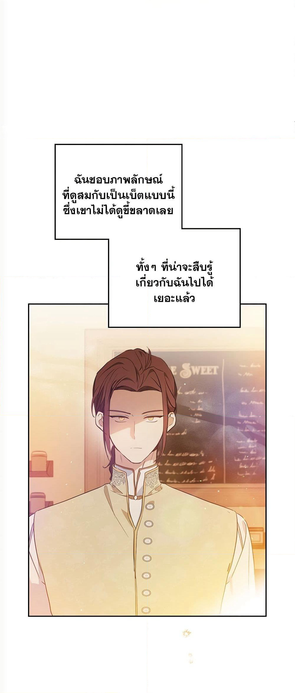 In This Life, I Will Be the Lord page 10