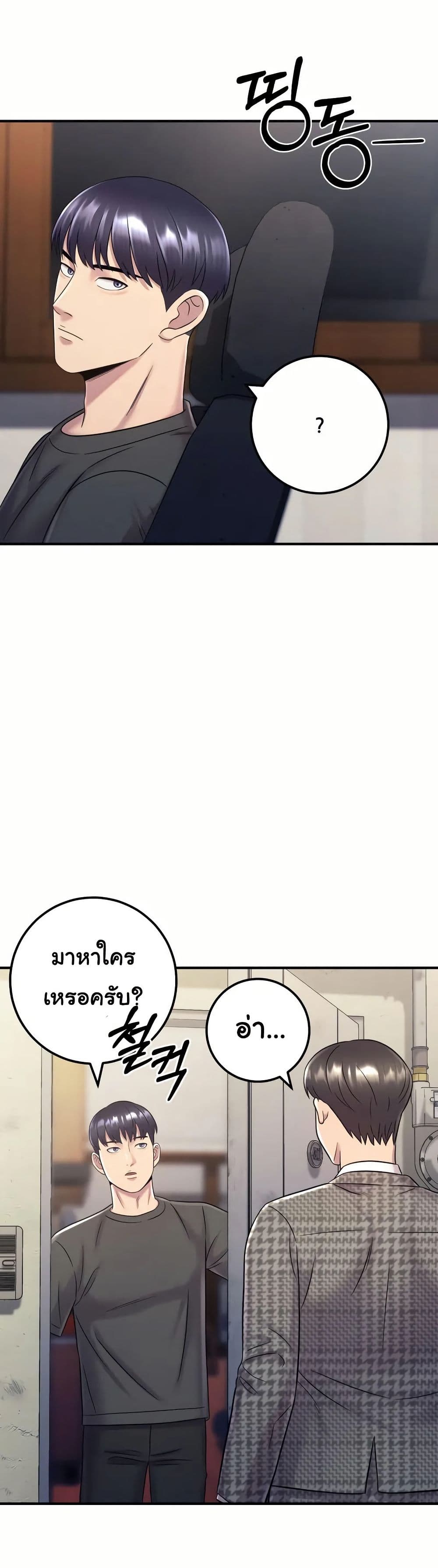 In this life i will be villain page 4