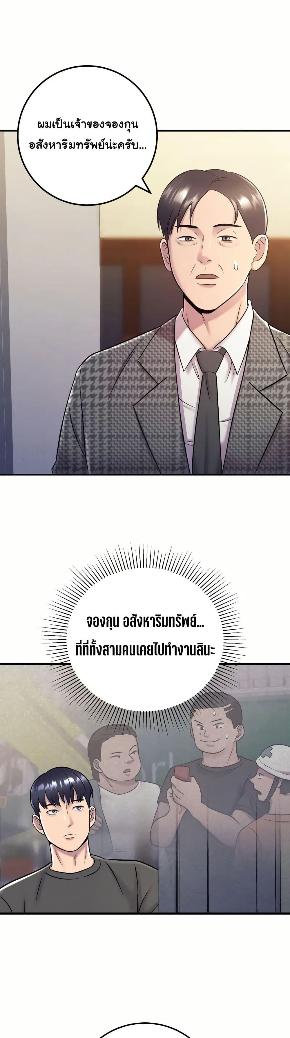 In this life i will be villain page 5