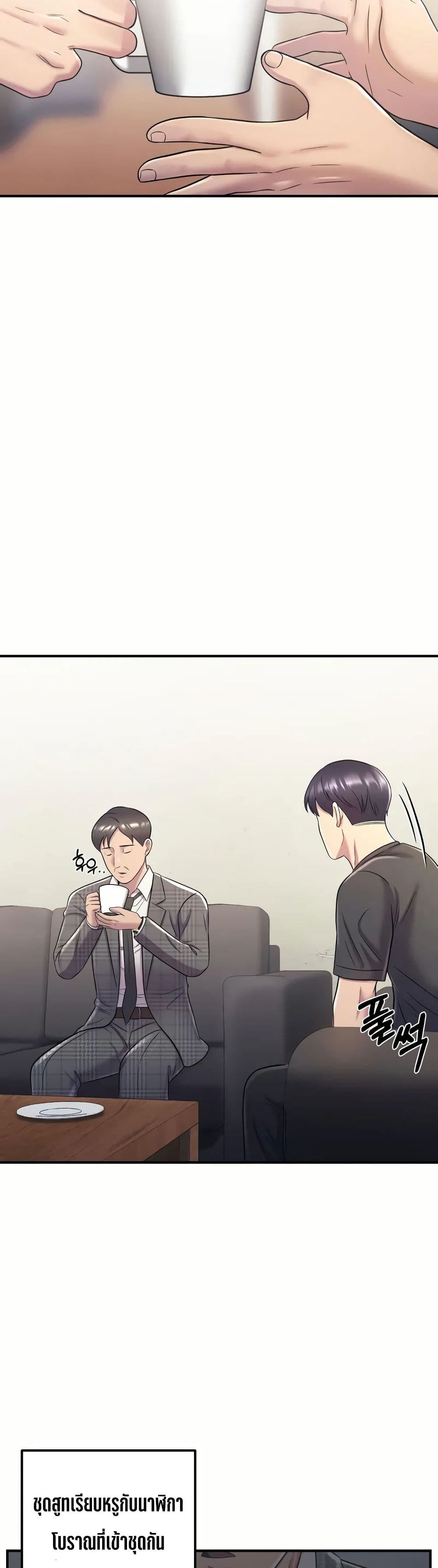 In this life i will be villain page 7