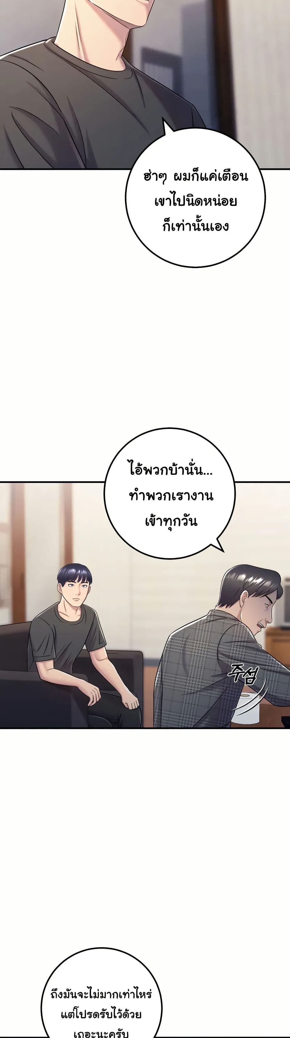 In this life i will be villain page 10