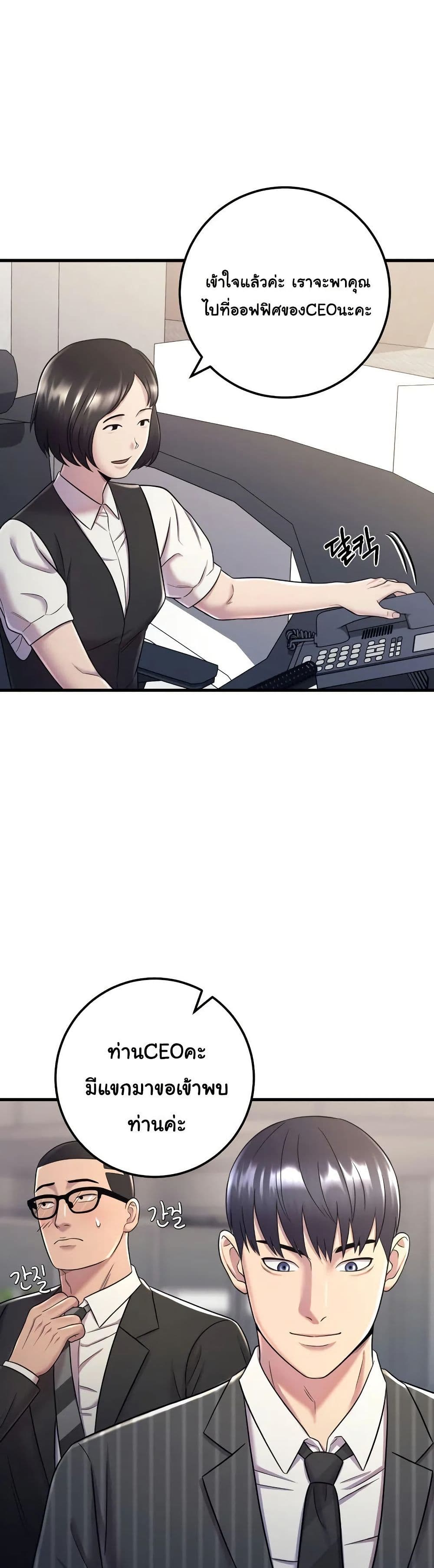 In this life i will be villain page 1