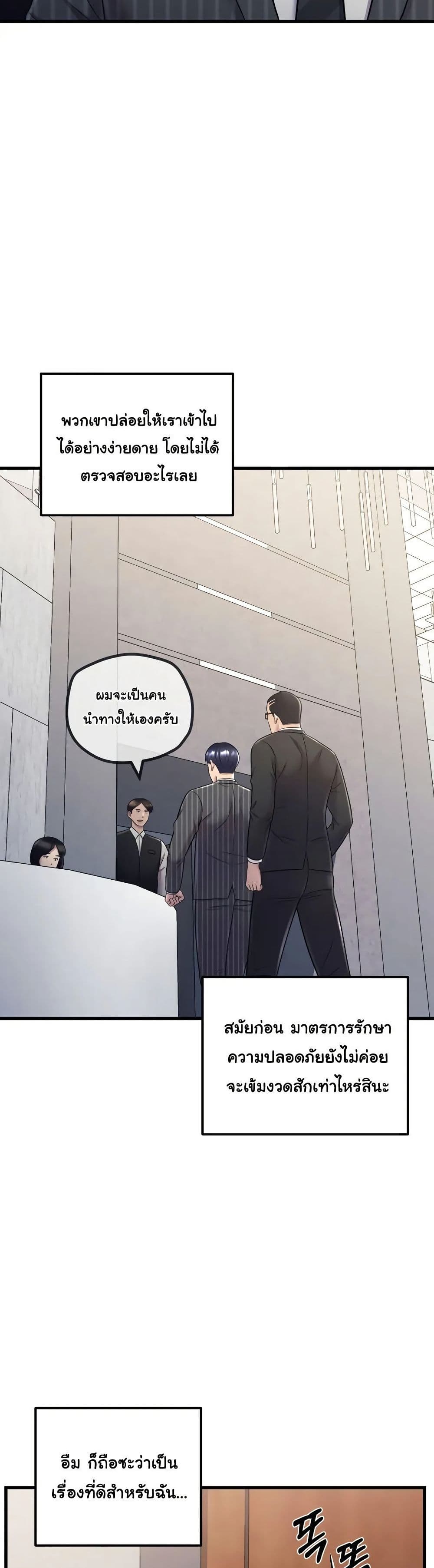 In this life i will be villain page 2