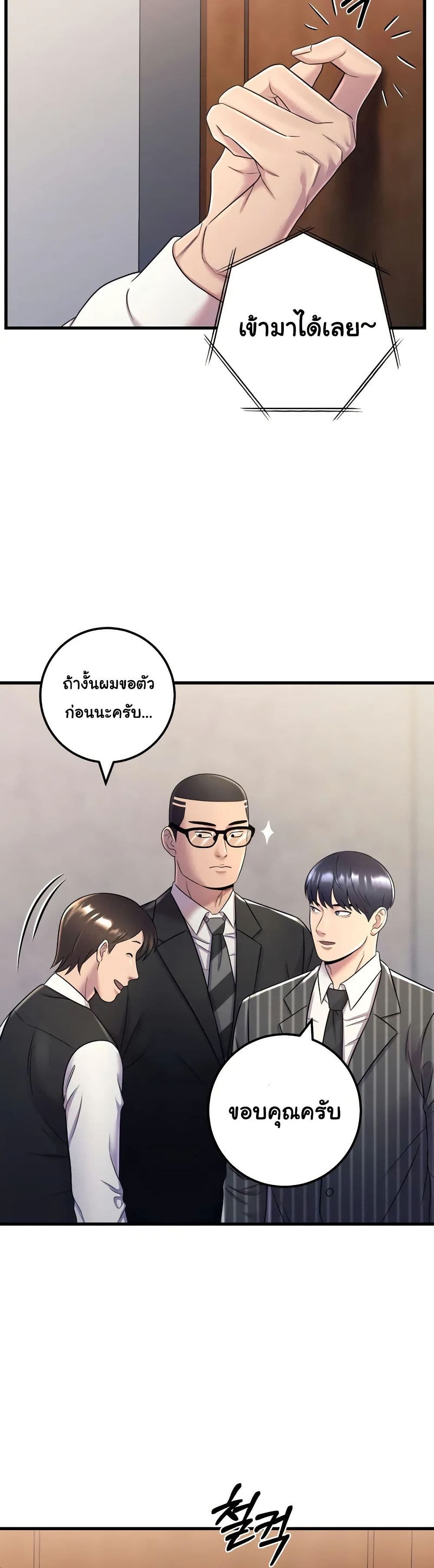 In this life i will be villain page 3