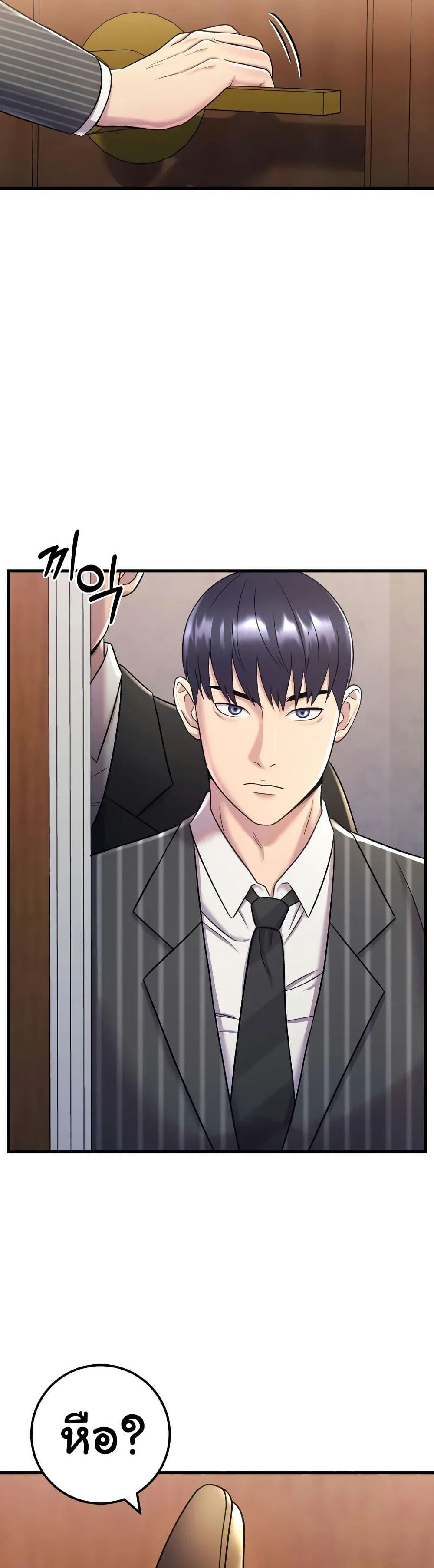 In this life i will be villain page 4
