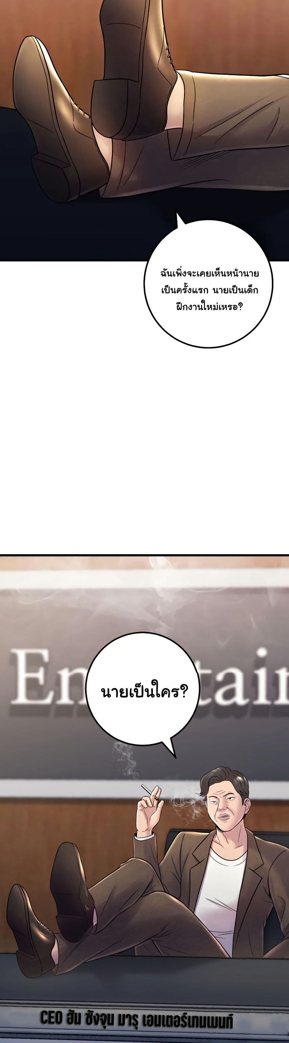 In this life i will be villain page 5