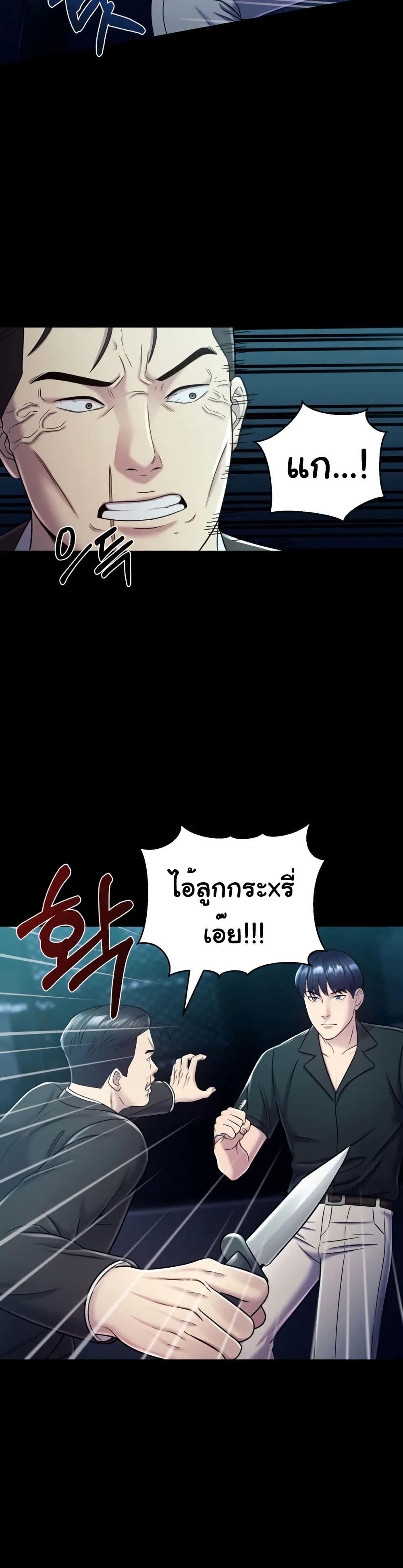 In this life i will be villain page 5