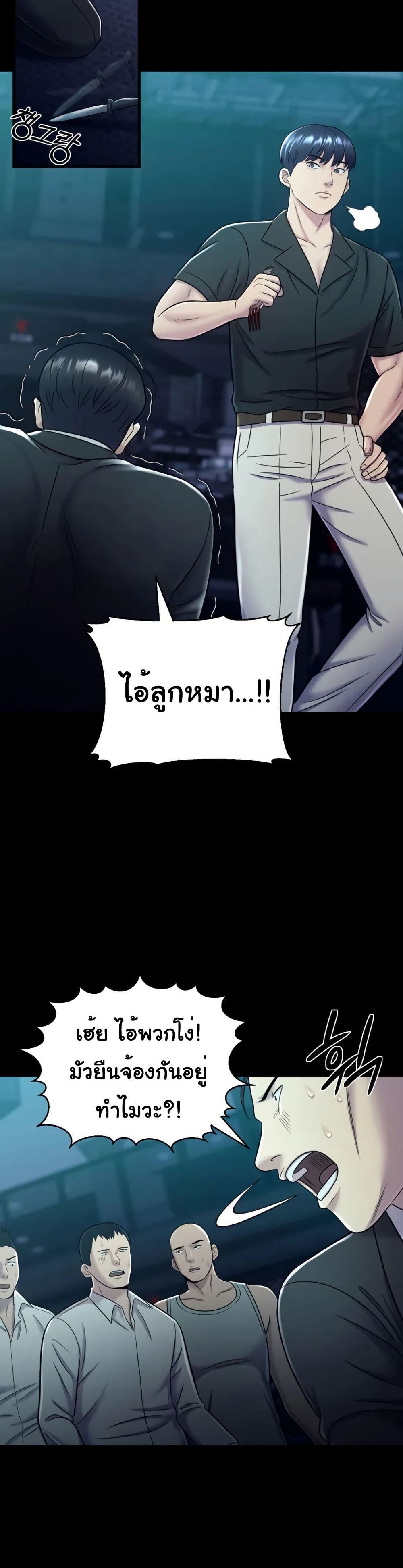 In this life i will be villain page 8