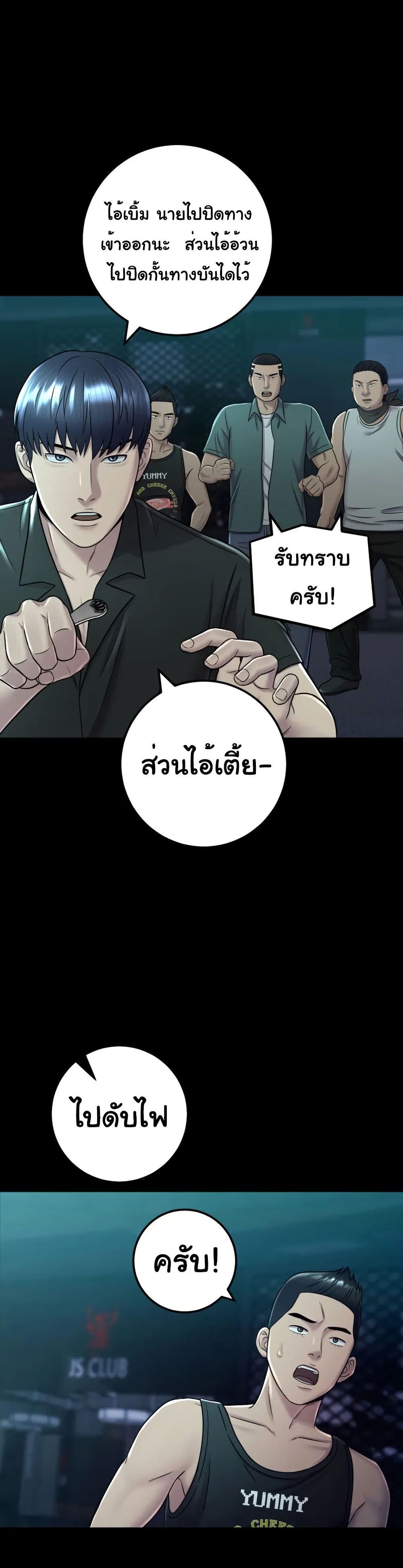 In this life i will be villain page 10