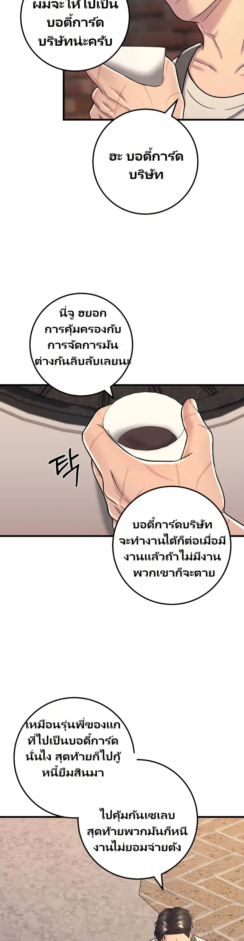 In this life i will be villain page 2