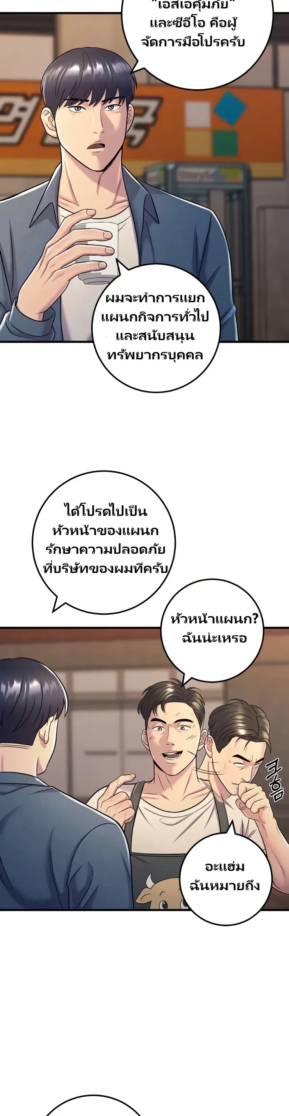 In this life i will be villain page 4