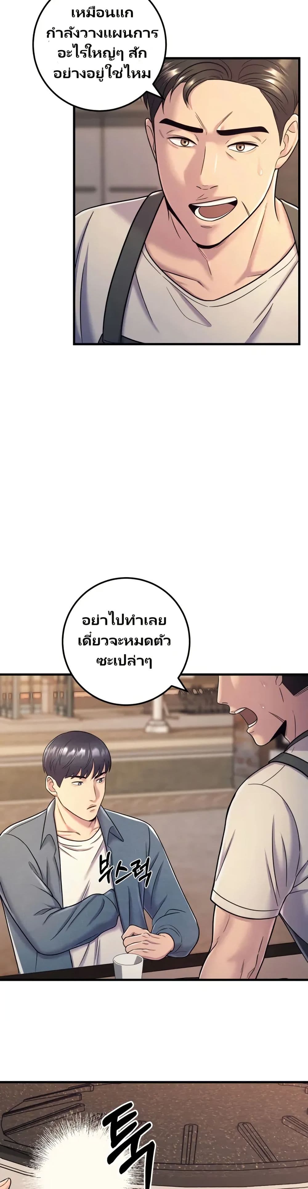In this life i will be villain page 5