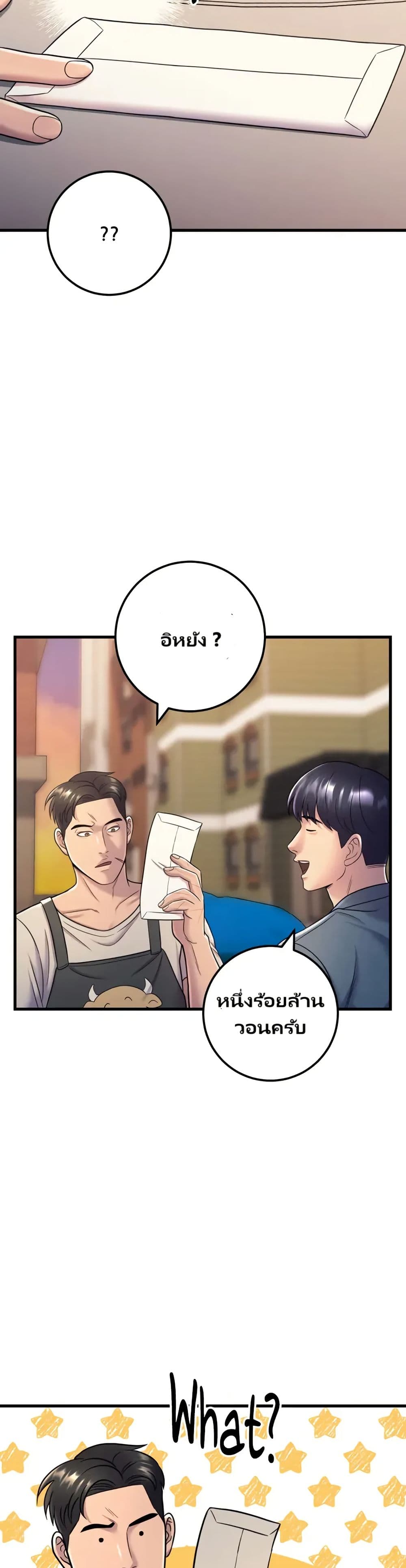 In this life i will be villain page 6