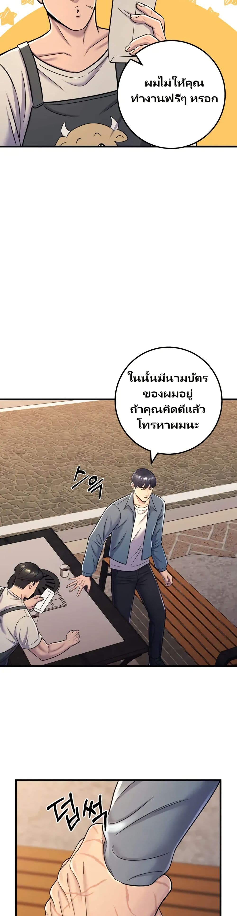 In this life i will be villain page 7