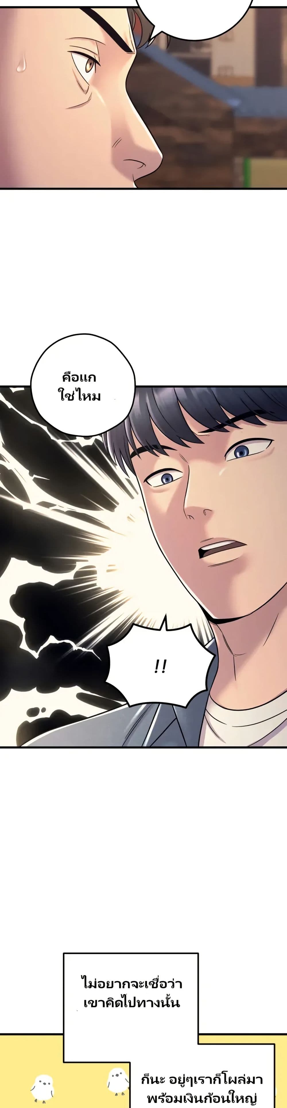 In this life i will be villain page 9