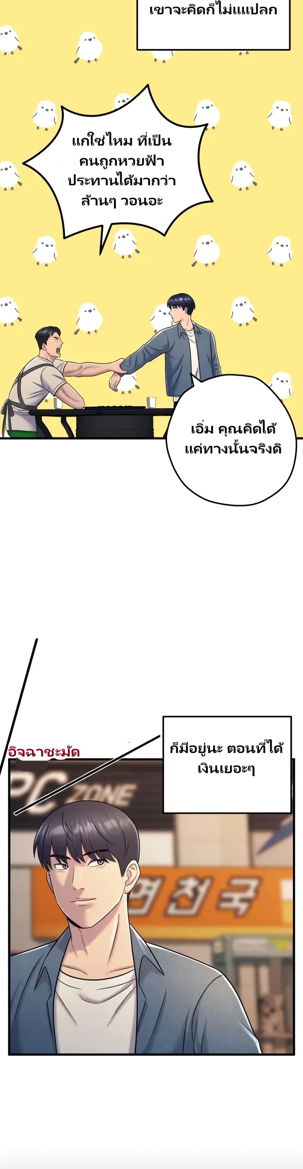 In this life i will be villain page 10
