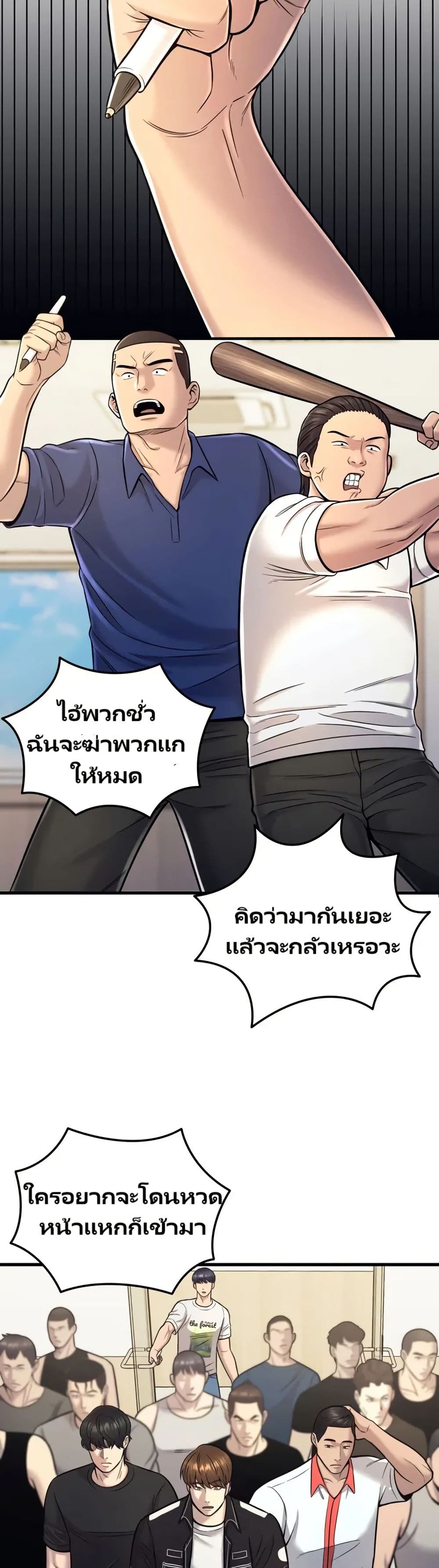 In this life i will be villain page 3