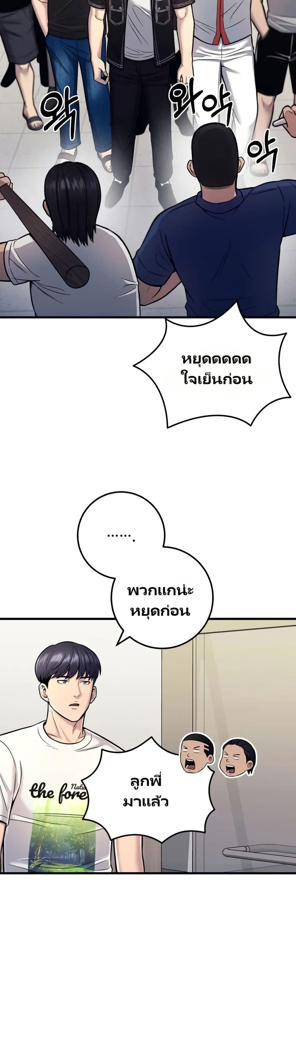 In this life i will be villain page 4