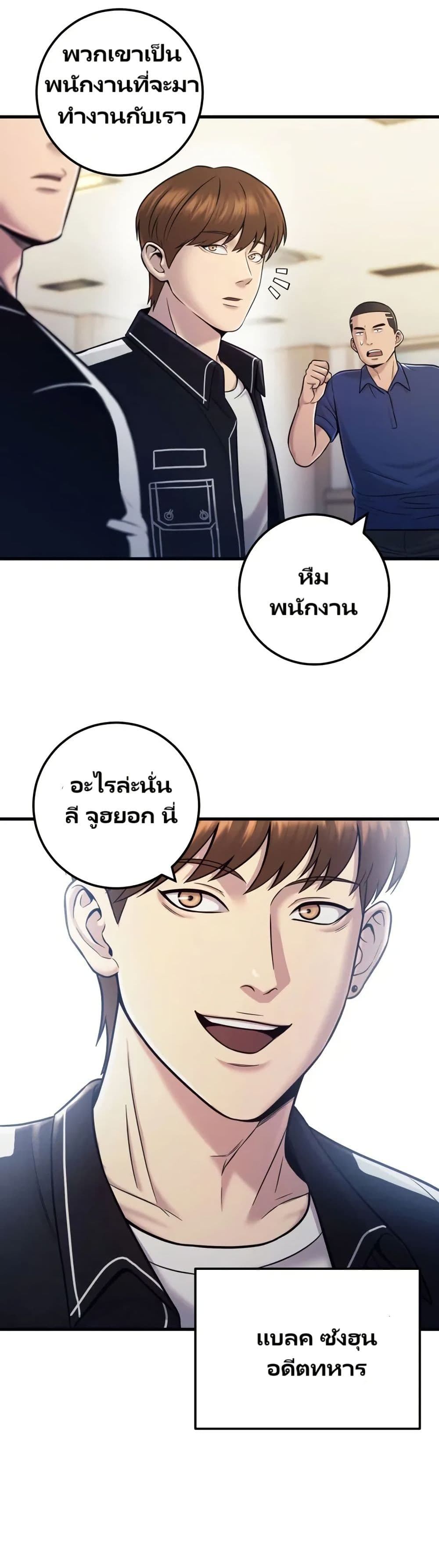 In this life i will be villain page 5