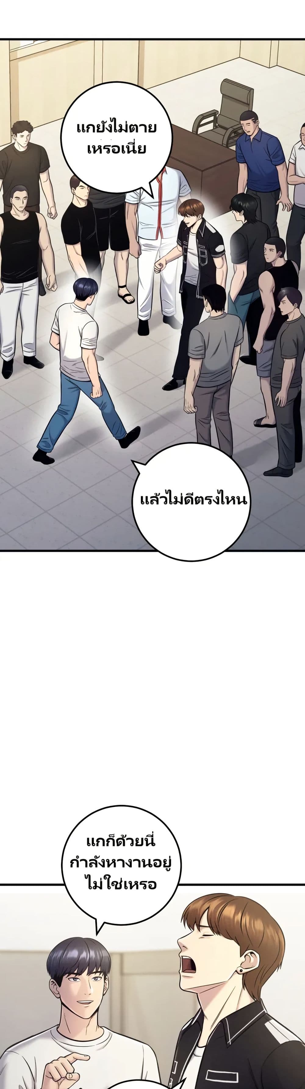 In this life i will be villain page 6