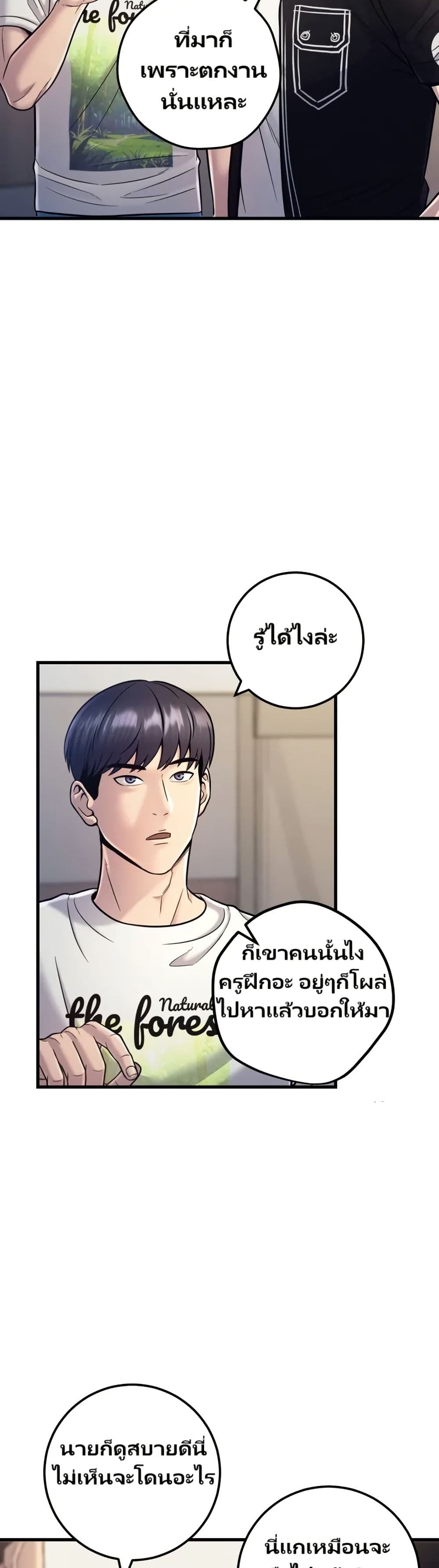 In this life i will be villain page 7
