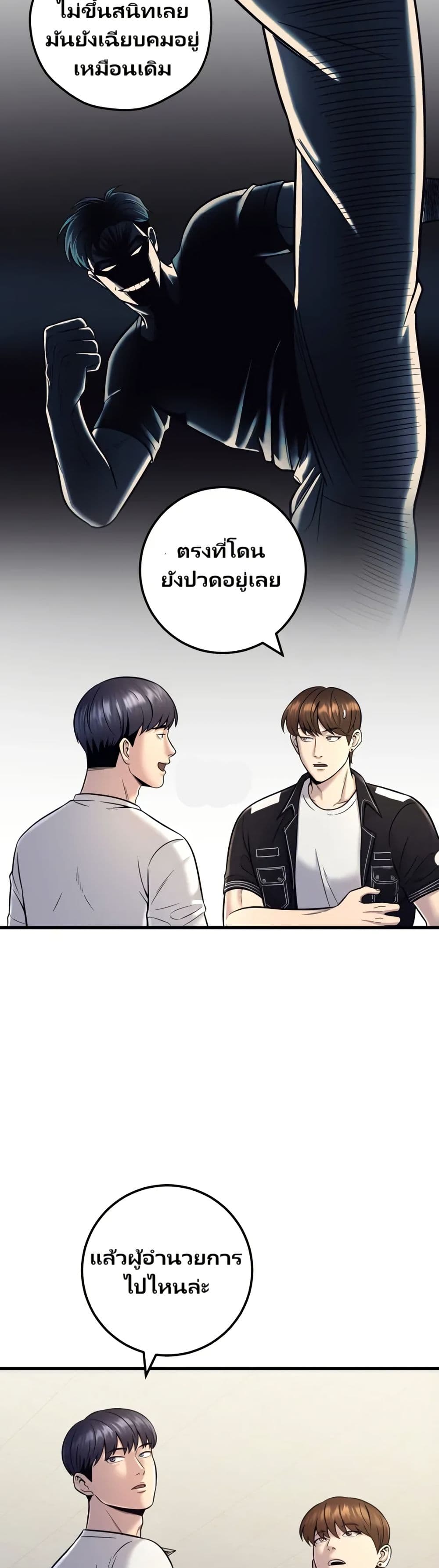 In this life i will be villain page 10