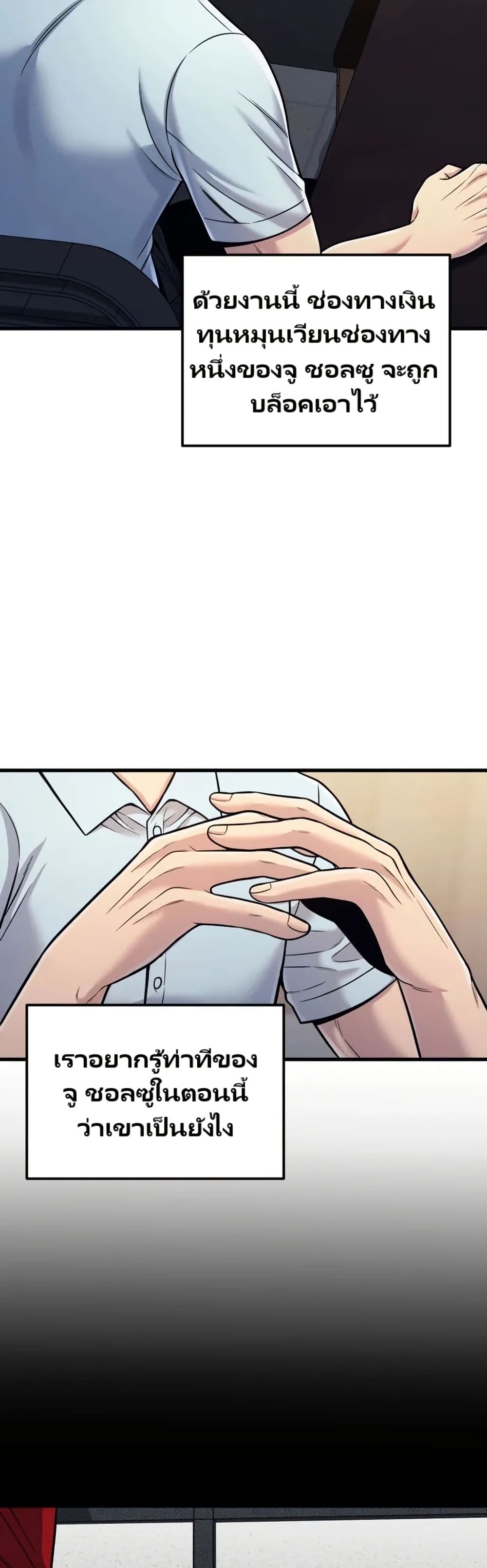 In this life i will be villain page 3