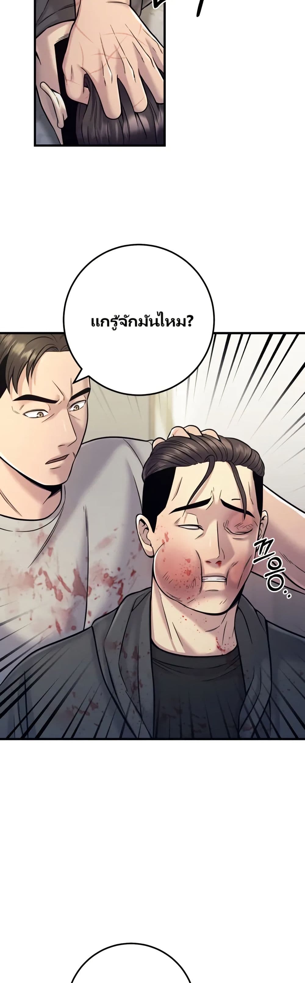 In this life i will be villain page 9