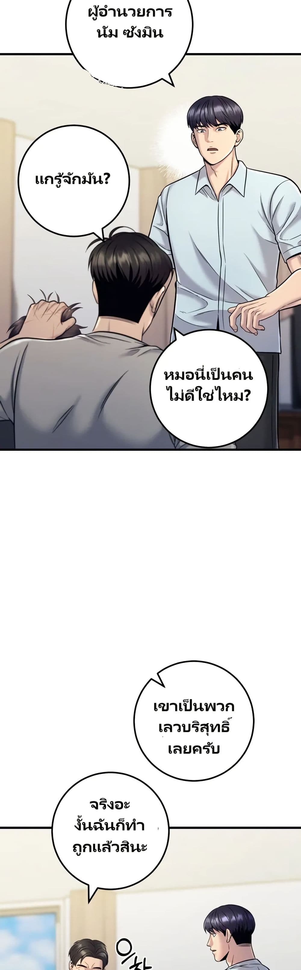 In this life i will be villain page 10