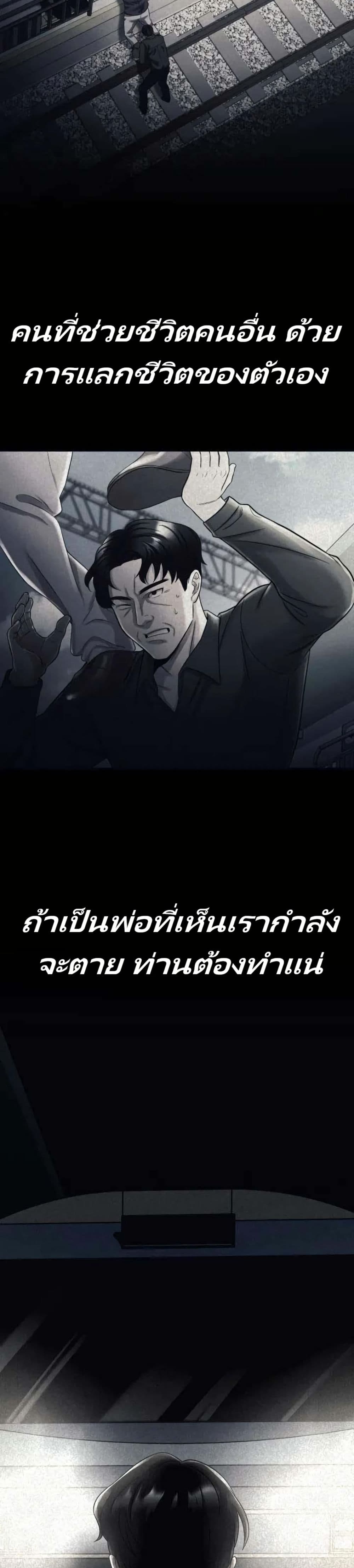 In this life i will be villain page 3
