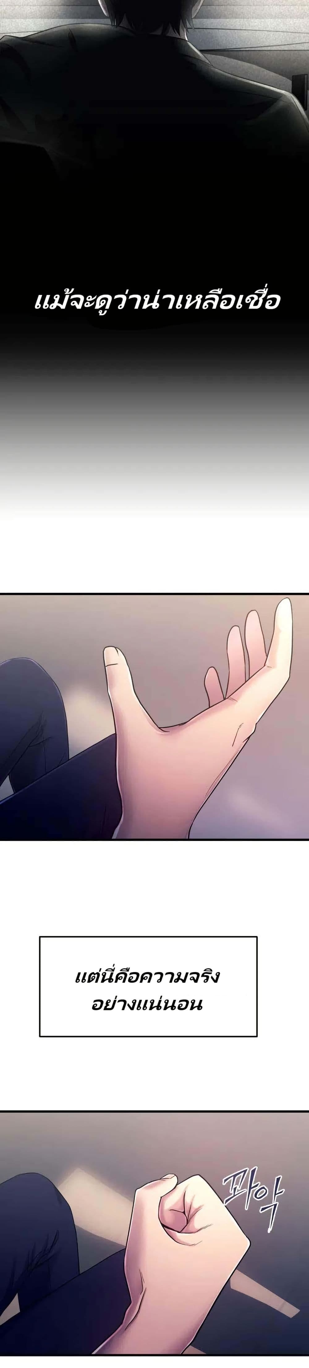 In this life i will be villain page 4