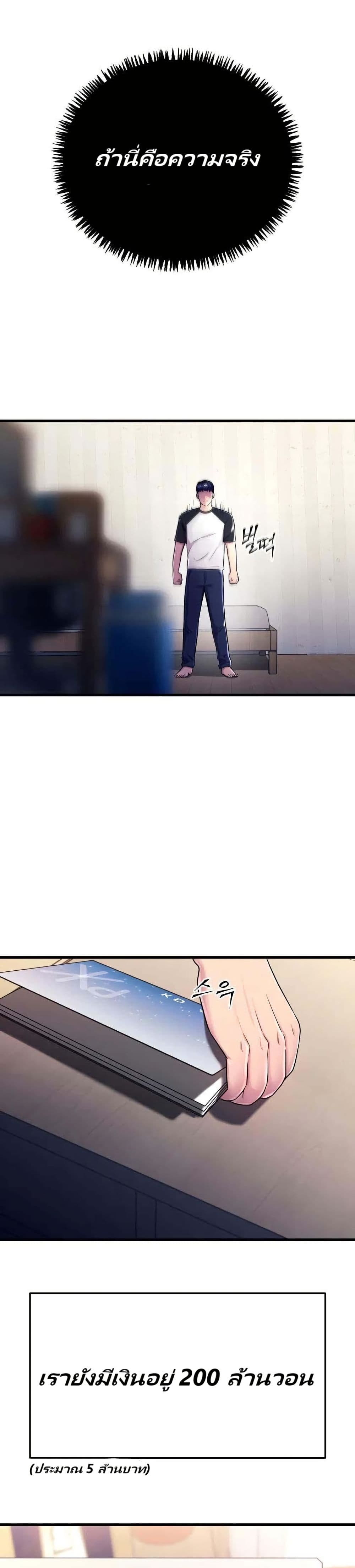 In this life i will be villain page 5