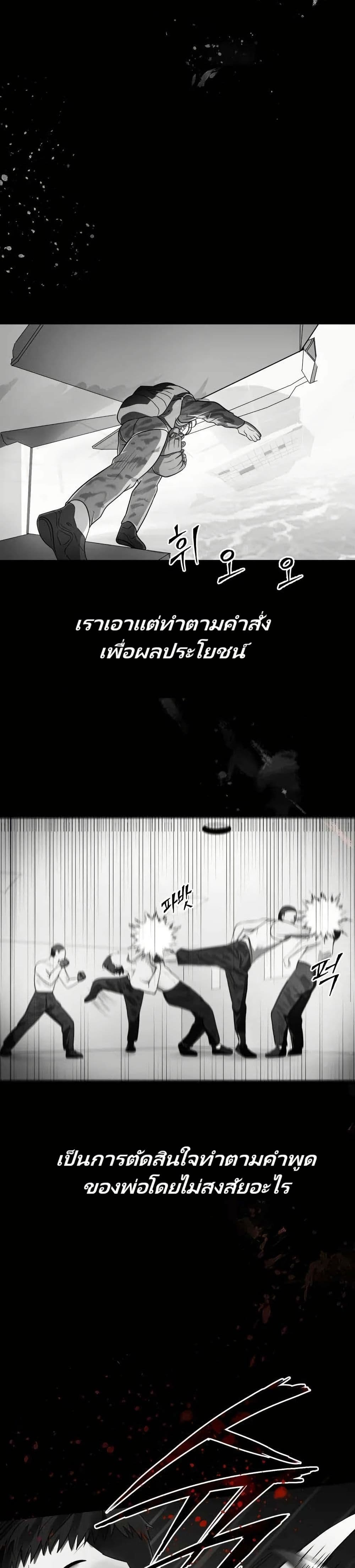 In this life i will be villain page 9