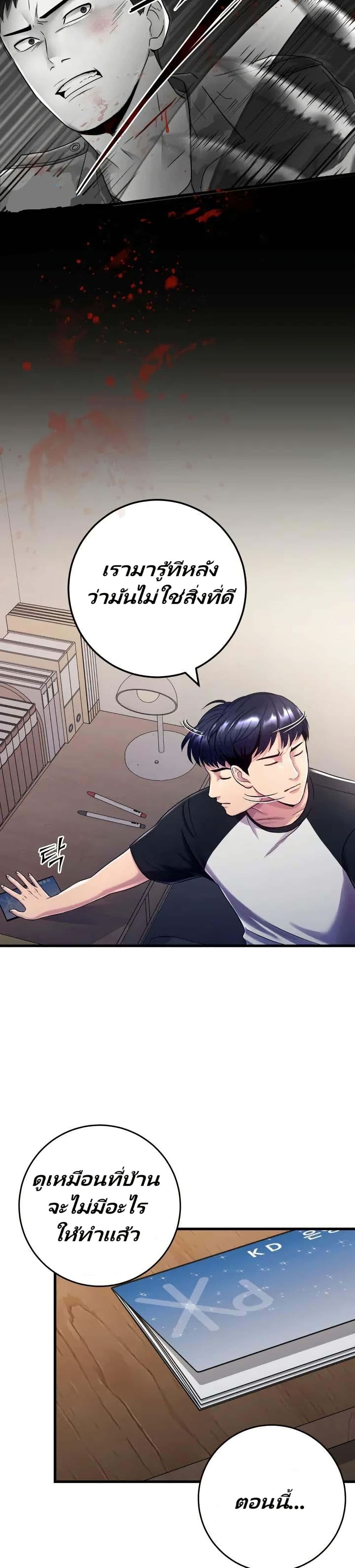 In this life i will be villain page 10