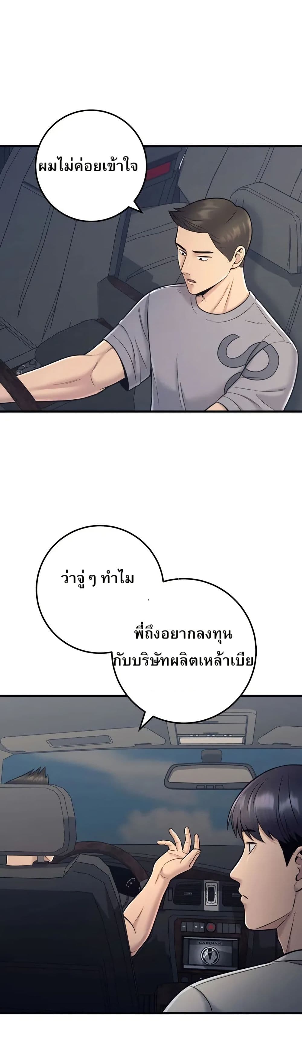 In this life i will be villain page 1