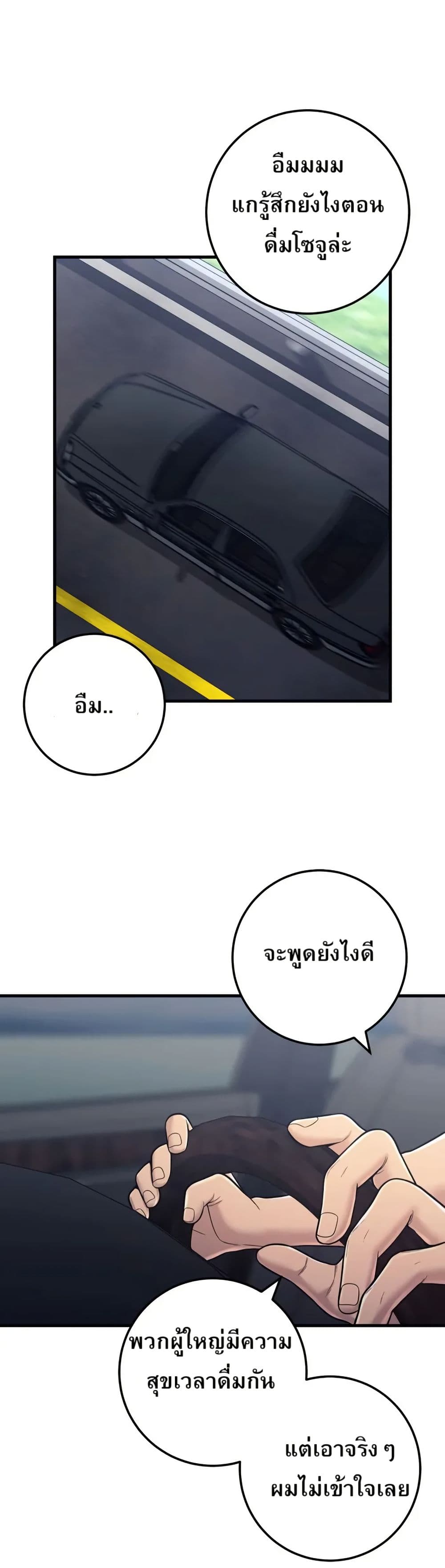 In this life i will be villain page 2