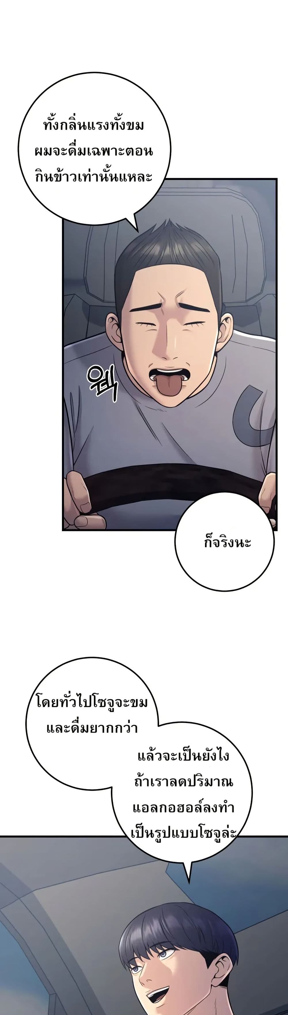 In this life i will be villain page 3