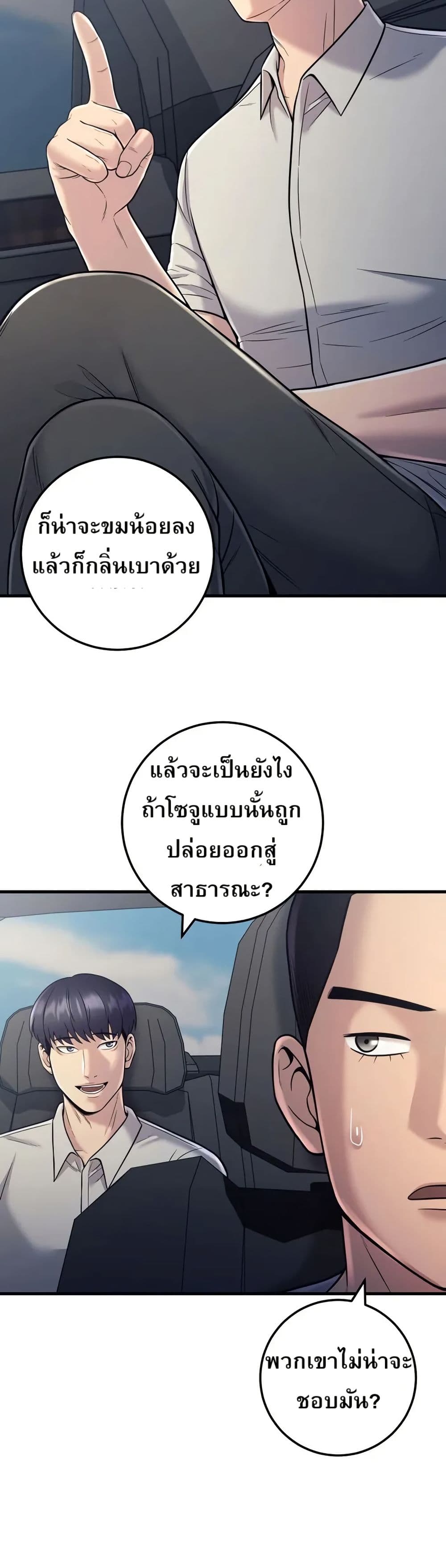 In this life i will be villain page 4